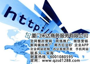 宋達(dá)互聯(lián) 廈門(mén)全網(wǎng)營(yíng)銷領(lǐng)軍者，以高清視覺(jué)與增值電信業(yè)務(wù)賦能企業(yè)數(shù)字化轉(zhuǎn)型