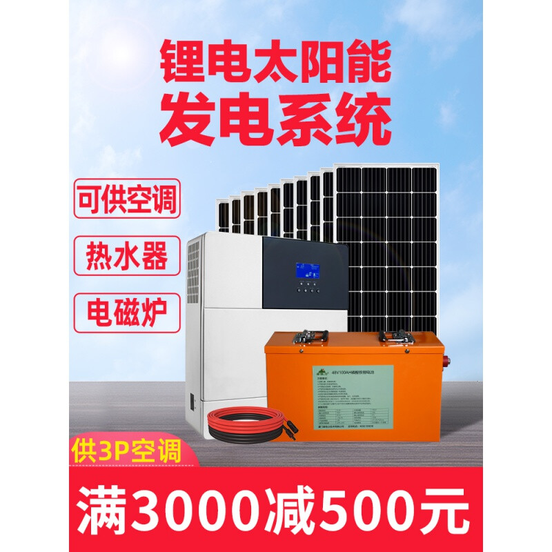 家用太陽能發(fā)電系統(tǒng)全套10000W深度解析 泰恒力鋰電+1500W鋰電方案實(shí)測